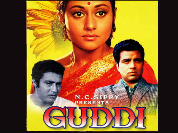 गुड्डी