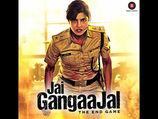 WATCH गंगाजल इफेक्ट