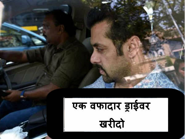 सलमान से सीख