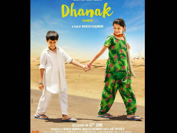 धनक धनक