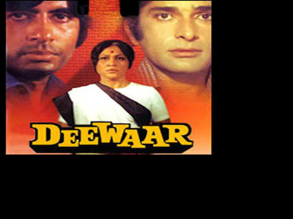 दीवार दीवार