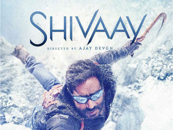 शिवाय