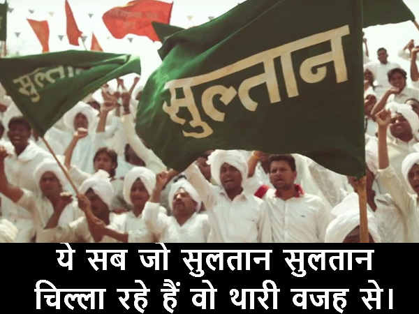 सुलतान....सुलतान सुलतान....सुलतान