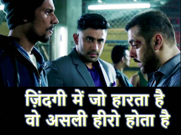 जो हारा वो हीरो जो हारा वो हीरो