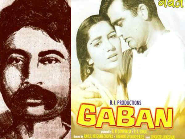 1966 में गबन 1966 में गबन