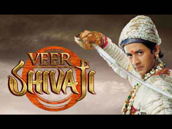 वीर शिवाजी वीर शिवाजी