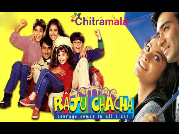 राजू चाचा राजू चाचा