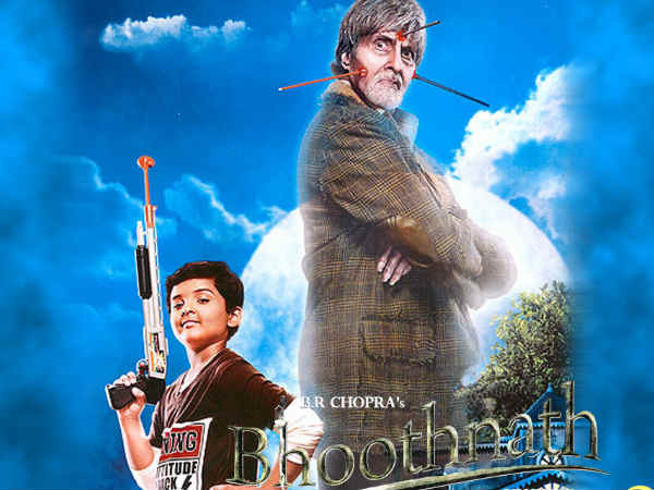 भूतनाथ भूतनाथ