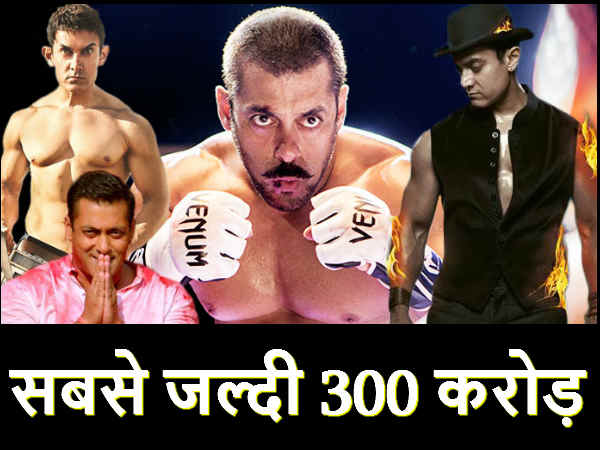 सबसे जल्दी 300 करोड़ सबसे जल्दी 300 करोड़