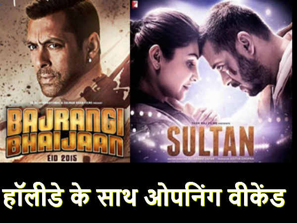 एक हॉलीडे के साथ ओपनिंग वीकेंड एक हॉलीडे के साथ ओपनिंग वीकेंड