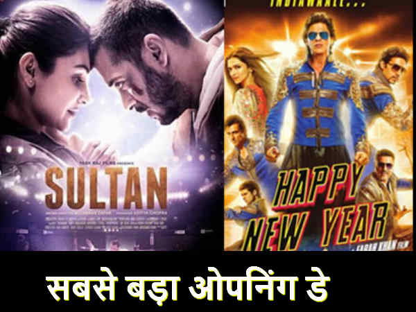 सबसे बड़ी ओपनिंग सबसे बड़ी ओपनिंग