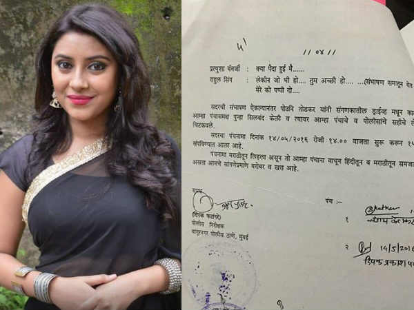 प्रत्युषा
