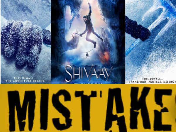 शिवाय की Mistakes शिवाय की Mistakes