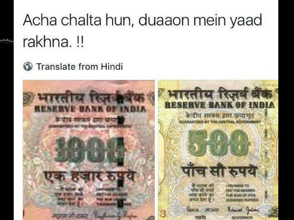 अच्छा तो हम चलते हैं! अच्छा तो हम चलते हैं!