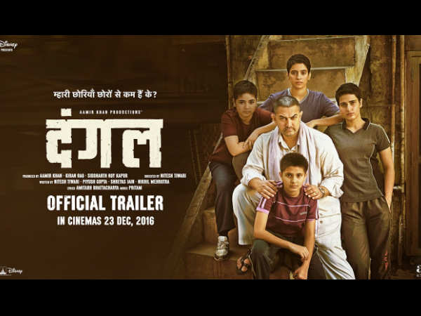 Dangal Dangal