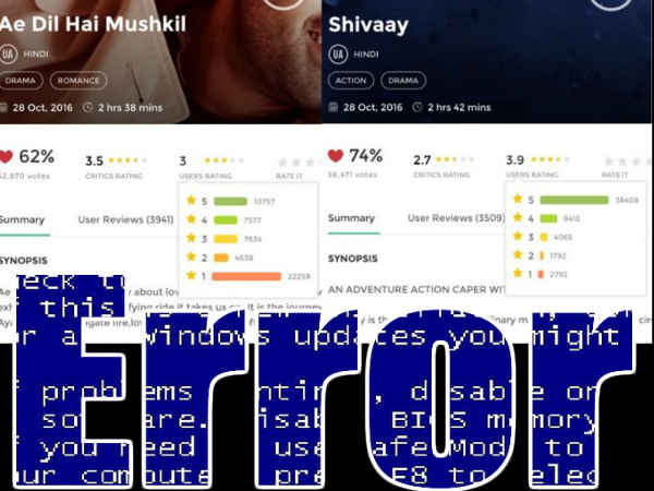 शिवाय की Cheating शिवाय की Cheating