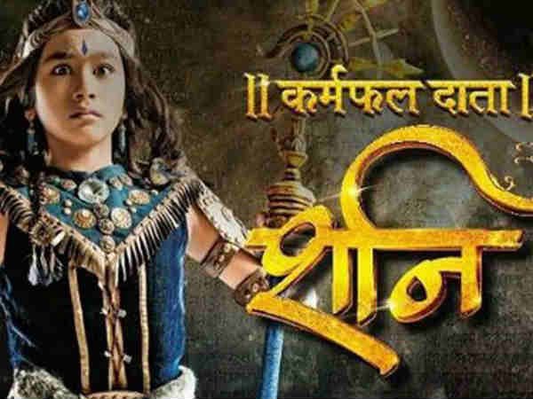 शनि शनि