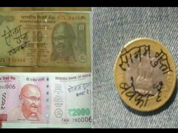 सोनम गुप्ता सोनम गुप्ता