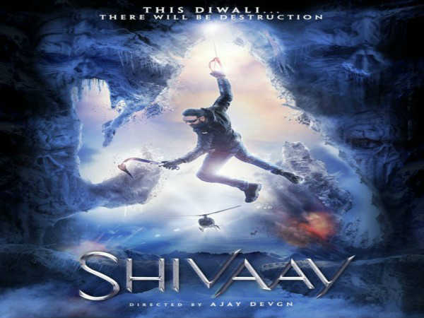 शिवाय शिवाय