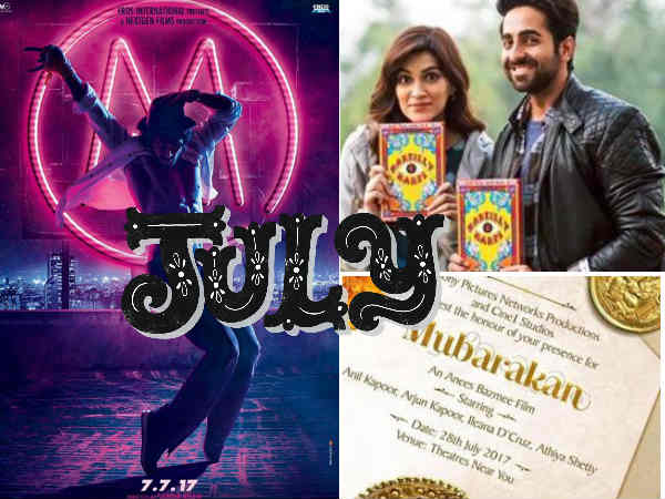 जुलाई 2017 जुलाई 2017