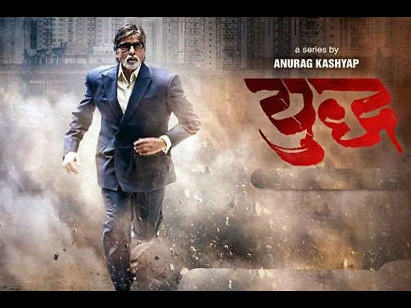 अमिताभ बच्चन अमिताभ बच्चन