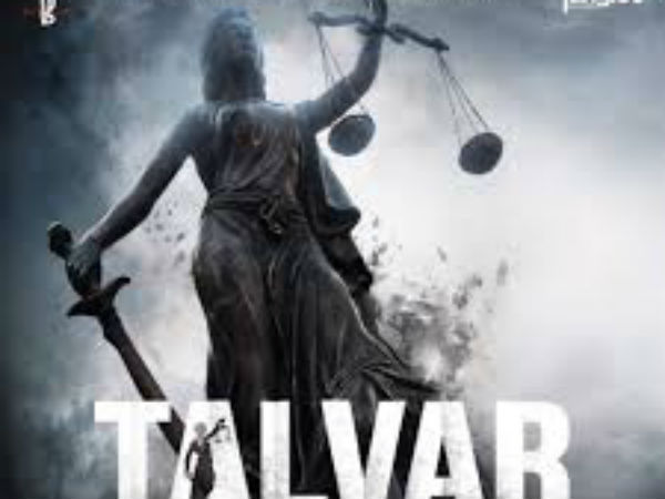 तलवार तलवार