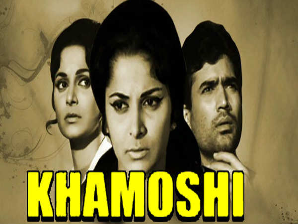 खामोशी खामोशी
