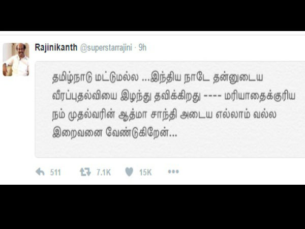 रजनीकांत रजनीकांत