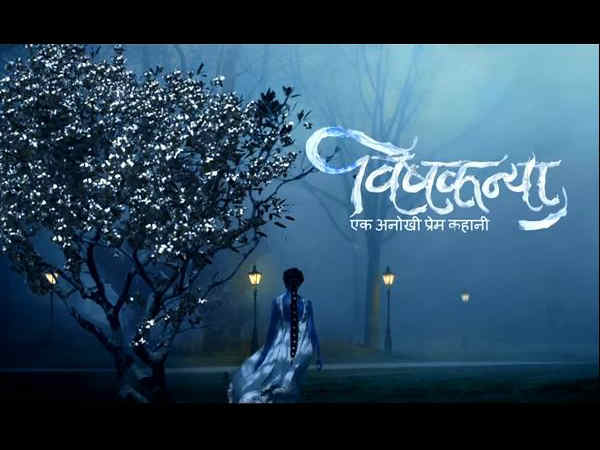 विषकन्या-एक अनोखी प्रेमकहानी विषकन्या-एक अनोखी प्रेमकहानी