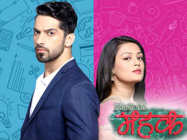 जिन्दगी की महक जिन्दगी की महक