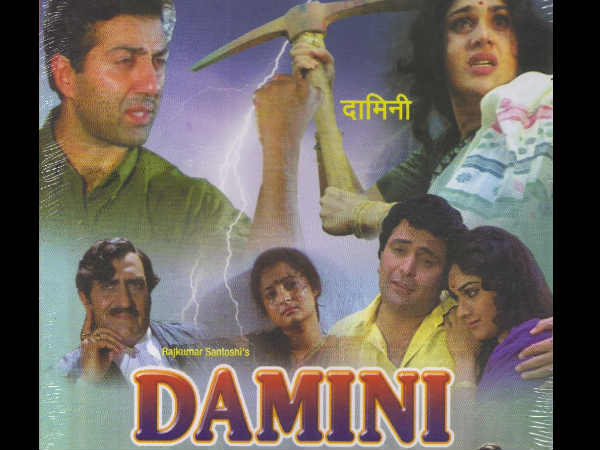 दामिनी दामिनी