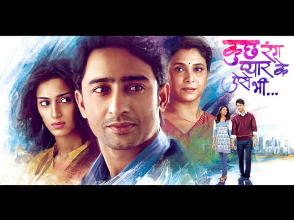 कुछ रंग प्यार के ऐसे भी कुछ रंग प्यार के ऐसे भी