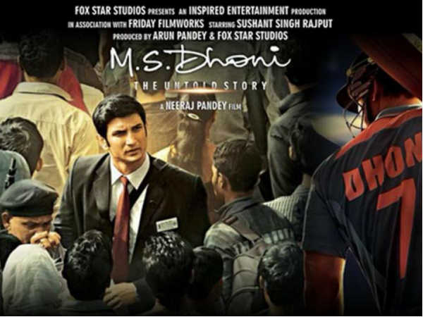 एमएस धोनी एमएस धोनी