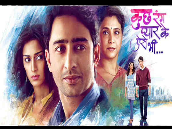 कुछ रंग प्यार के ऐसे भी कुछ रंग प्यार के ऐसे भी
