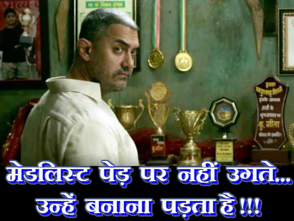 दंगल डायलॉग - 4 दंगल डायलॉग - 4