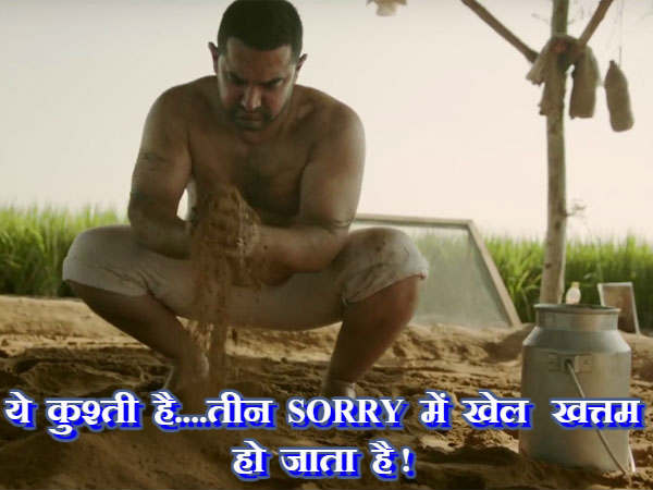 दंगल डायलॉग - 9 दंगल डायलॉग - 9