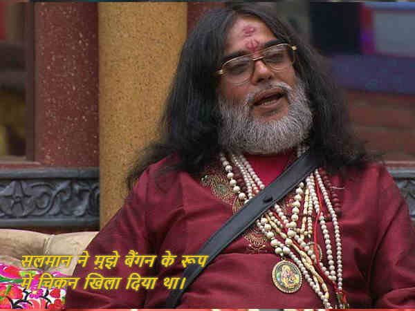 बैंगन की सब्जी के बहाने मुझे चिकन खिलाया बैंगन की सब्जी के बहाने मुझे चिकन खिलाया