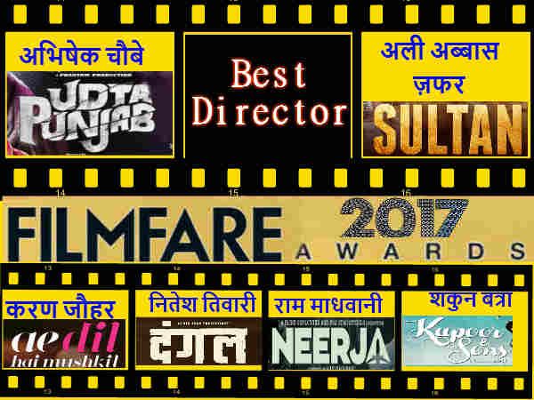 बेस्ट डायरेक्टर 2016 बेस्ट डायरेक्टर 2016