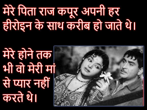 राज कपूर के अफेयर राज कपूर के अफेयर