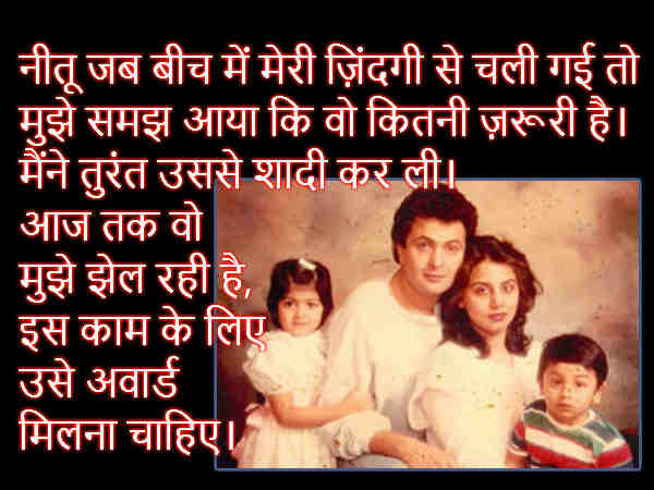 नीतू कपूर के साथ ज़िंदगी नीतू कपूर के साथ ज़िंदगी