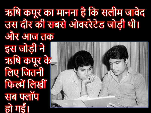 सलीम - जावेद सलीम - जावेद
