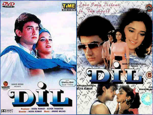 दिल दिल