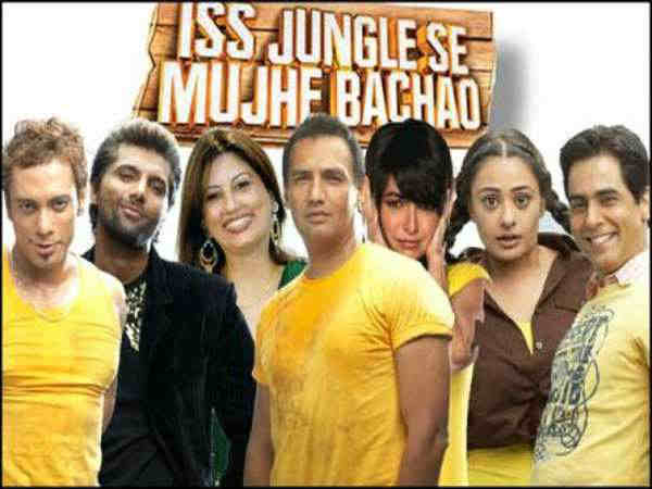 इस जंगल से मुझे बचाओ इस जंगल से मुझे बचाओ