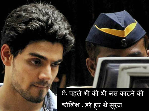 बयान 9 - पहले भी की थी कोशिश बयान 9 - पहले भी की थी कोशिश