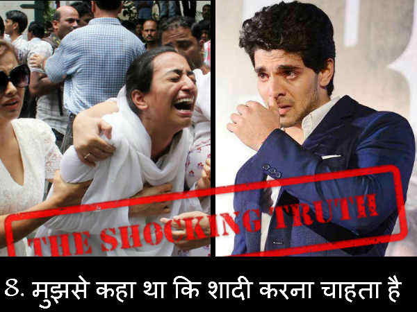 बयान 8 - शादी करना चाहता था बयान 8 - शादी करना चाहता था