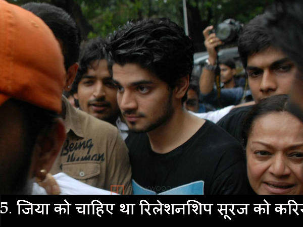 बयान 5 - दोनों नहीं थे रिलेशनशिप में बयान 5 - दोनों नहीं थे रिलेशनशिप में