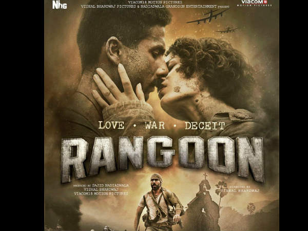 रंगून रंगून
