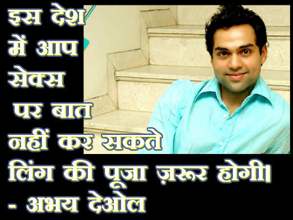 अभय देओल