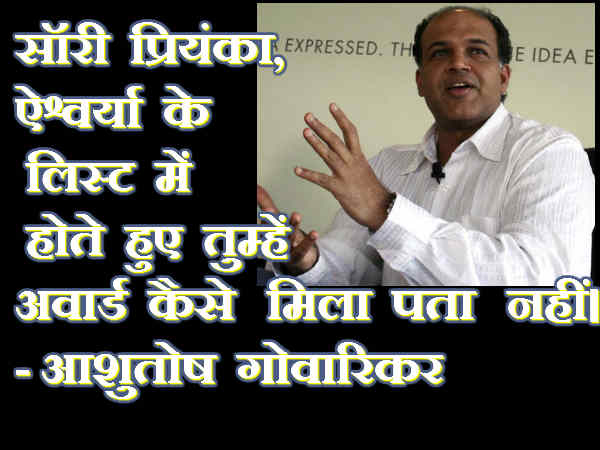 आशुतोष गोवारिकर