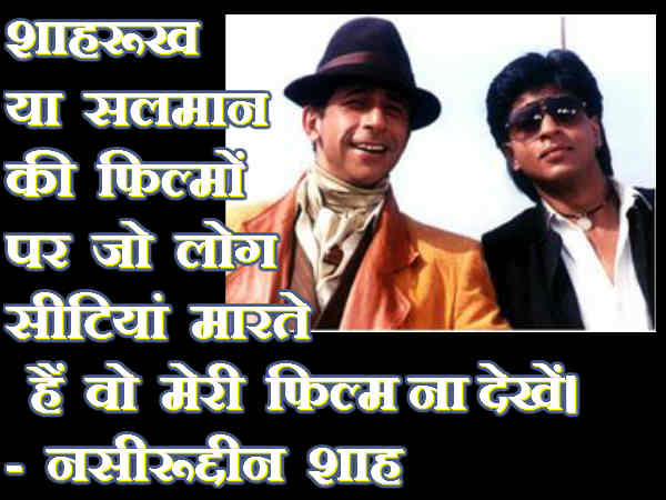 नसीरूद्दीन शाह